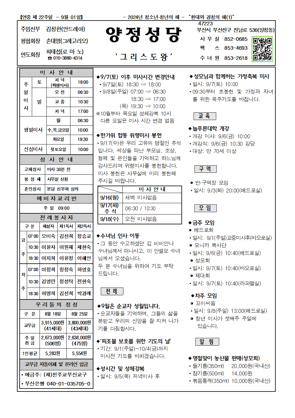 양정20240901001.png