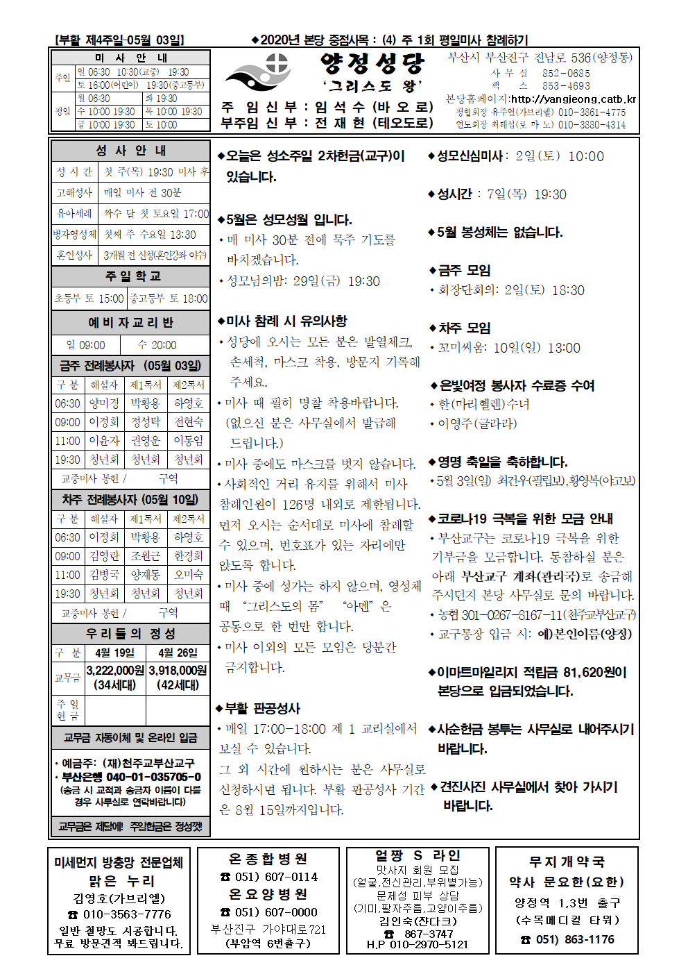 양정20200503001.png