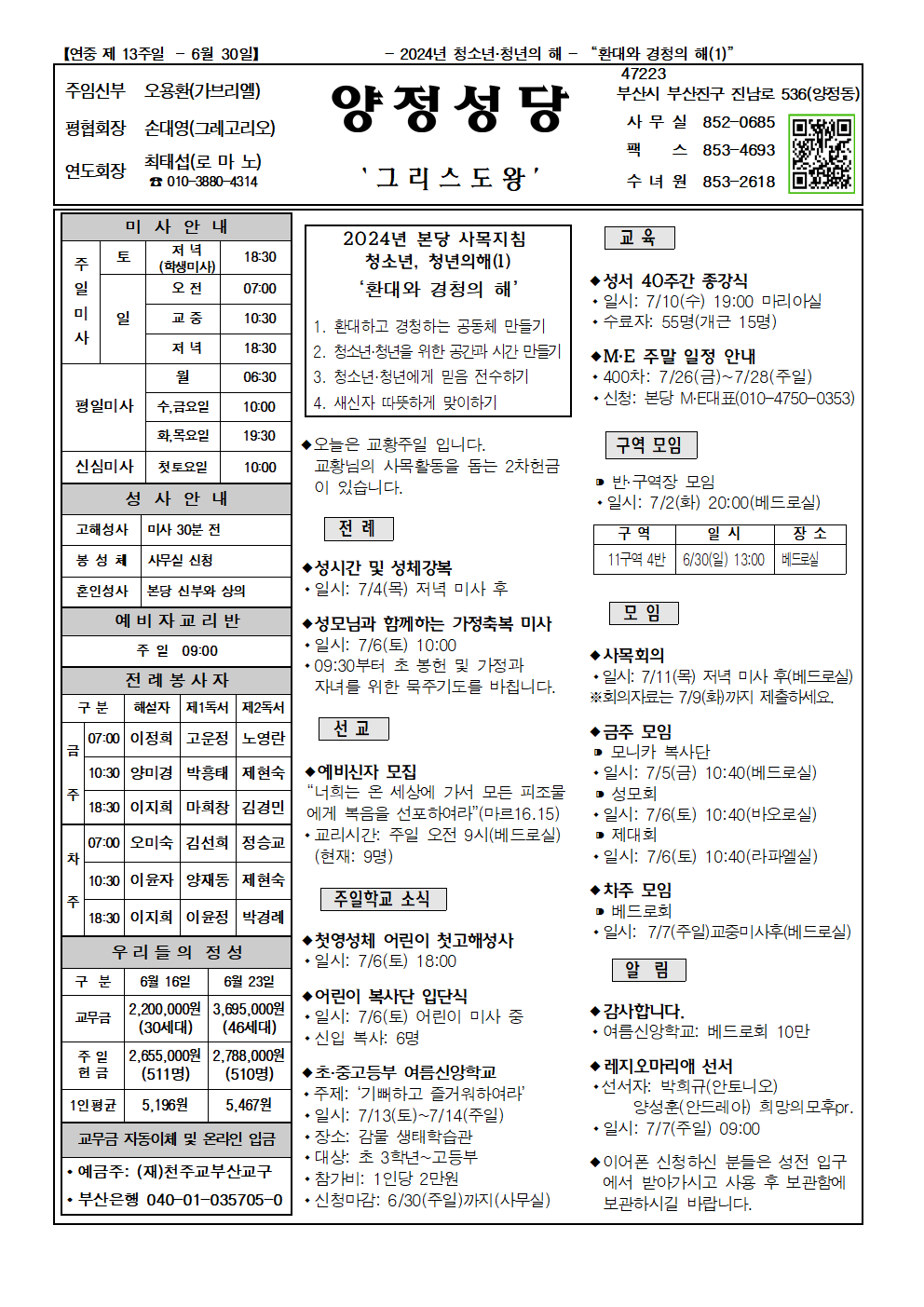 양정20240630001.png