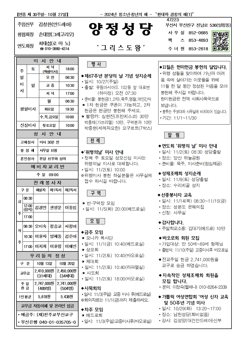 양정20241027001.png