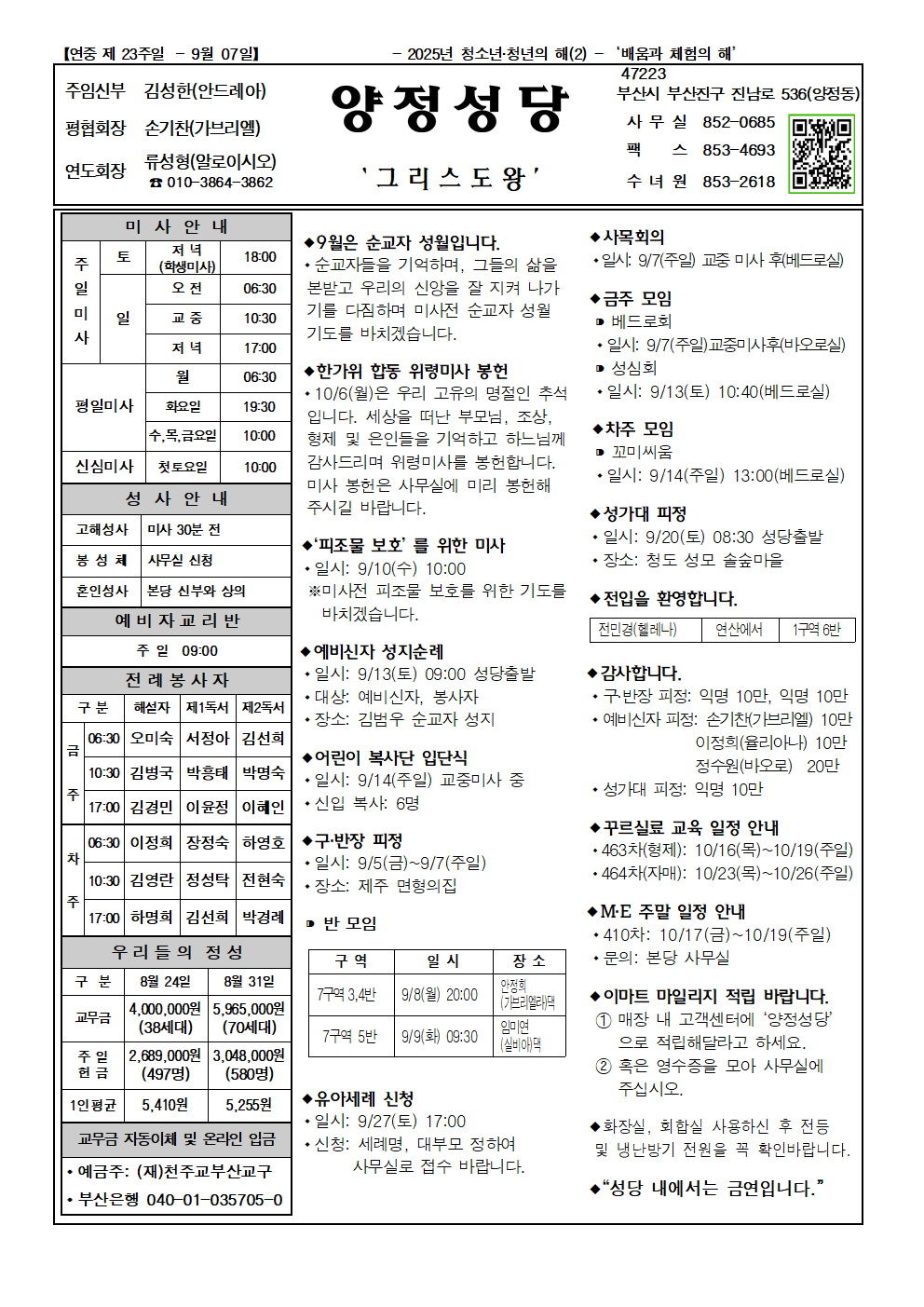 양정20250907001.png