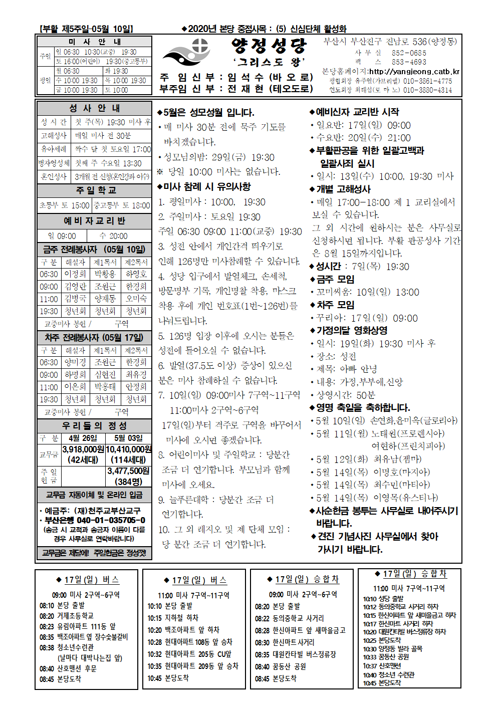 양정20200510001.png