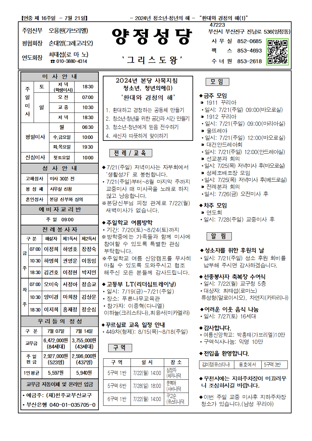 양정20240721001.png