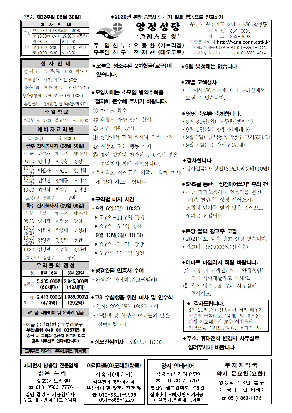 양정20200830001.png