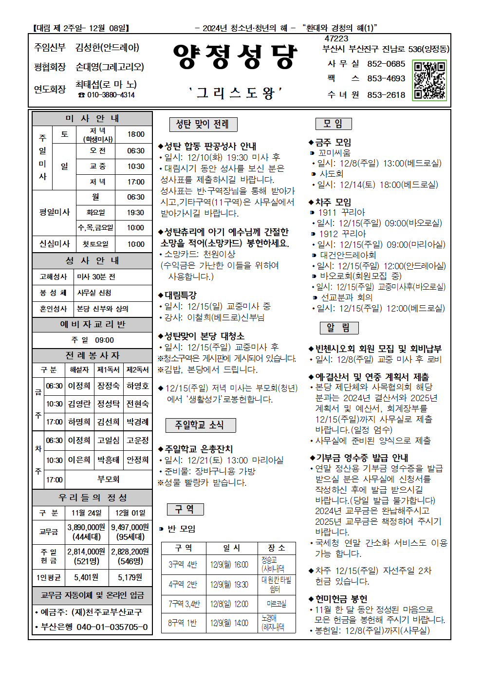 양정20241208001.png
