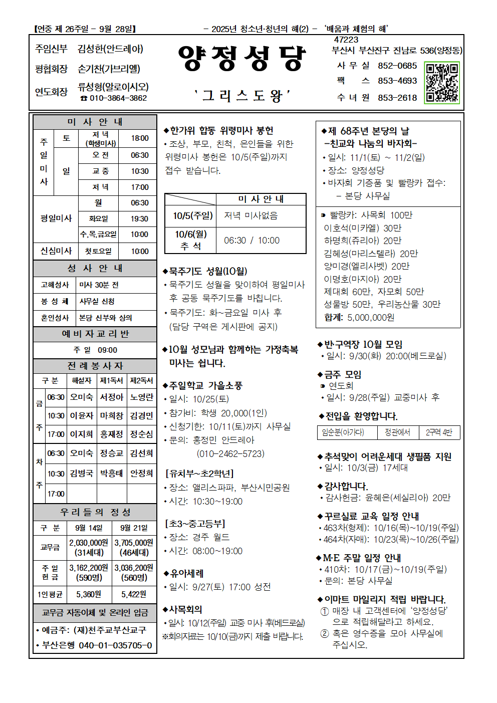양정20250928001.png