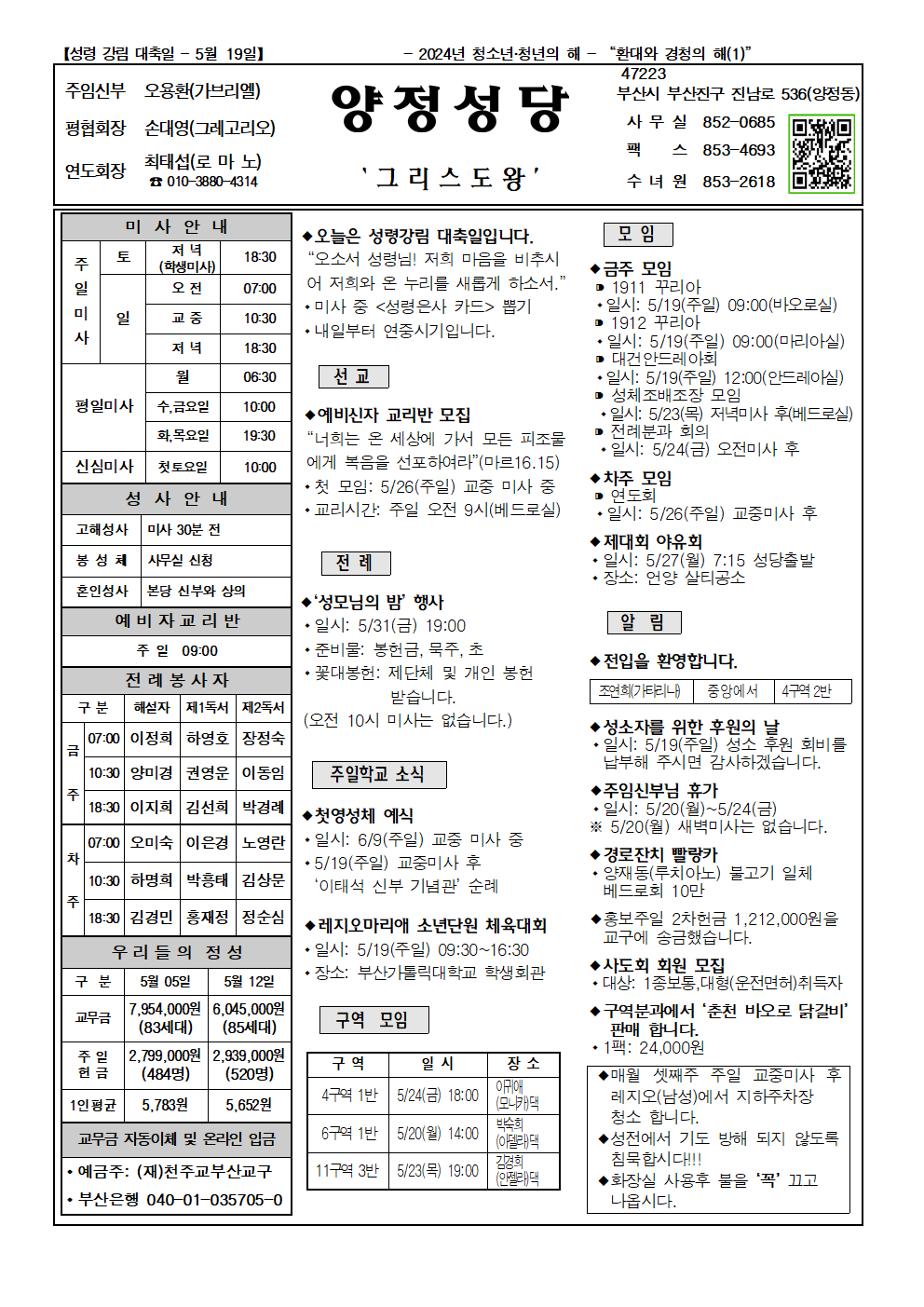 양정20240519001.png