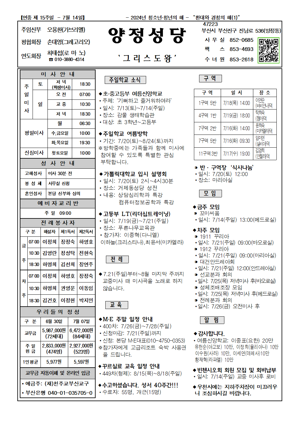 양정20240714001.png