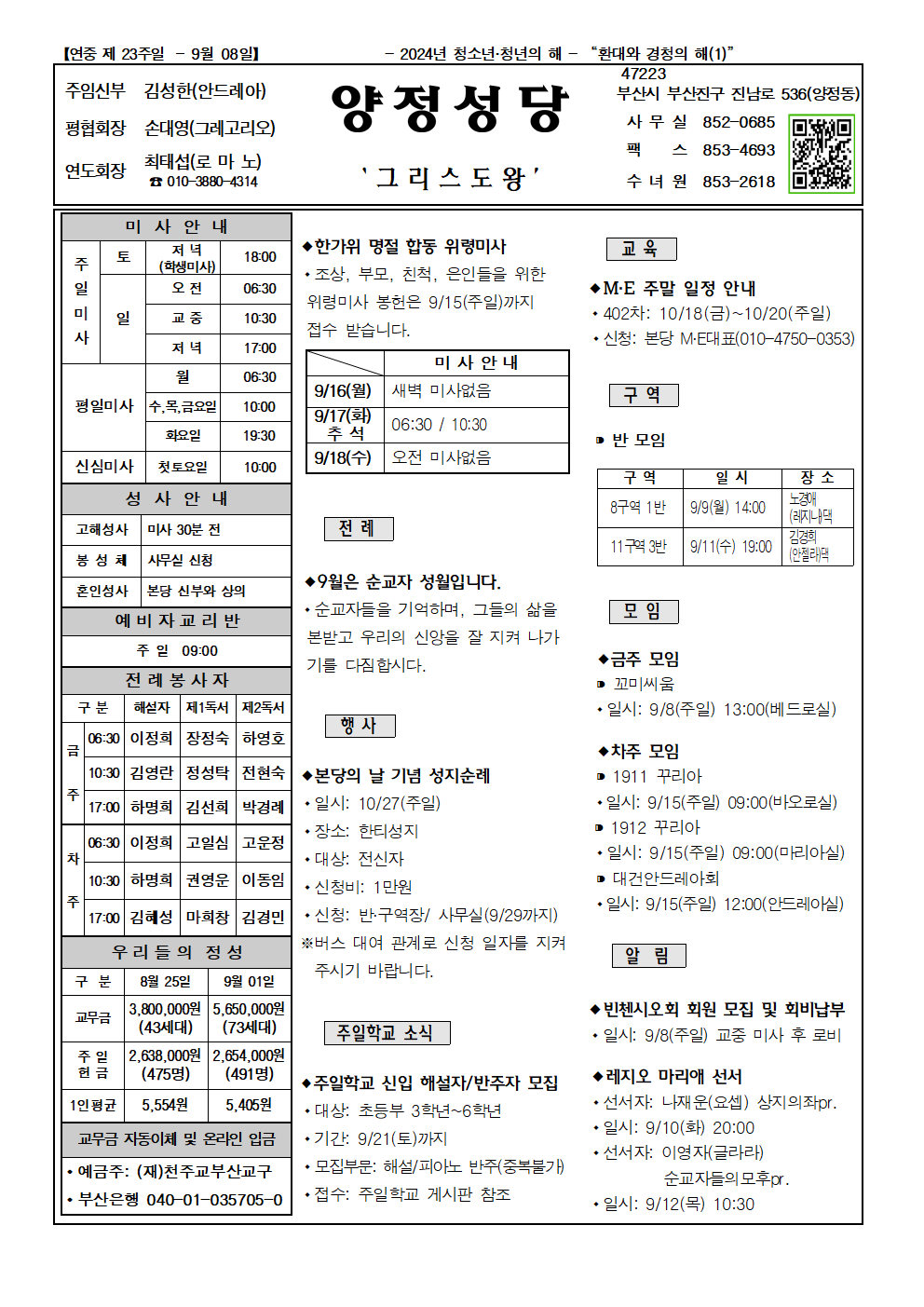 양정20240908001.png