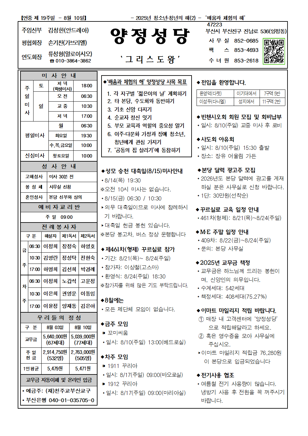 양정20250810001.png