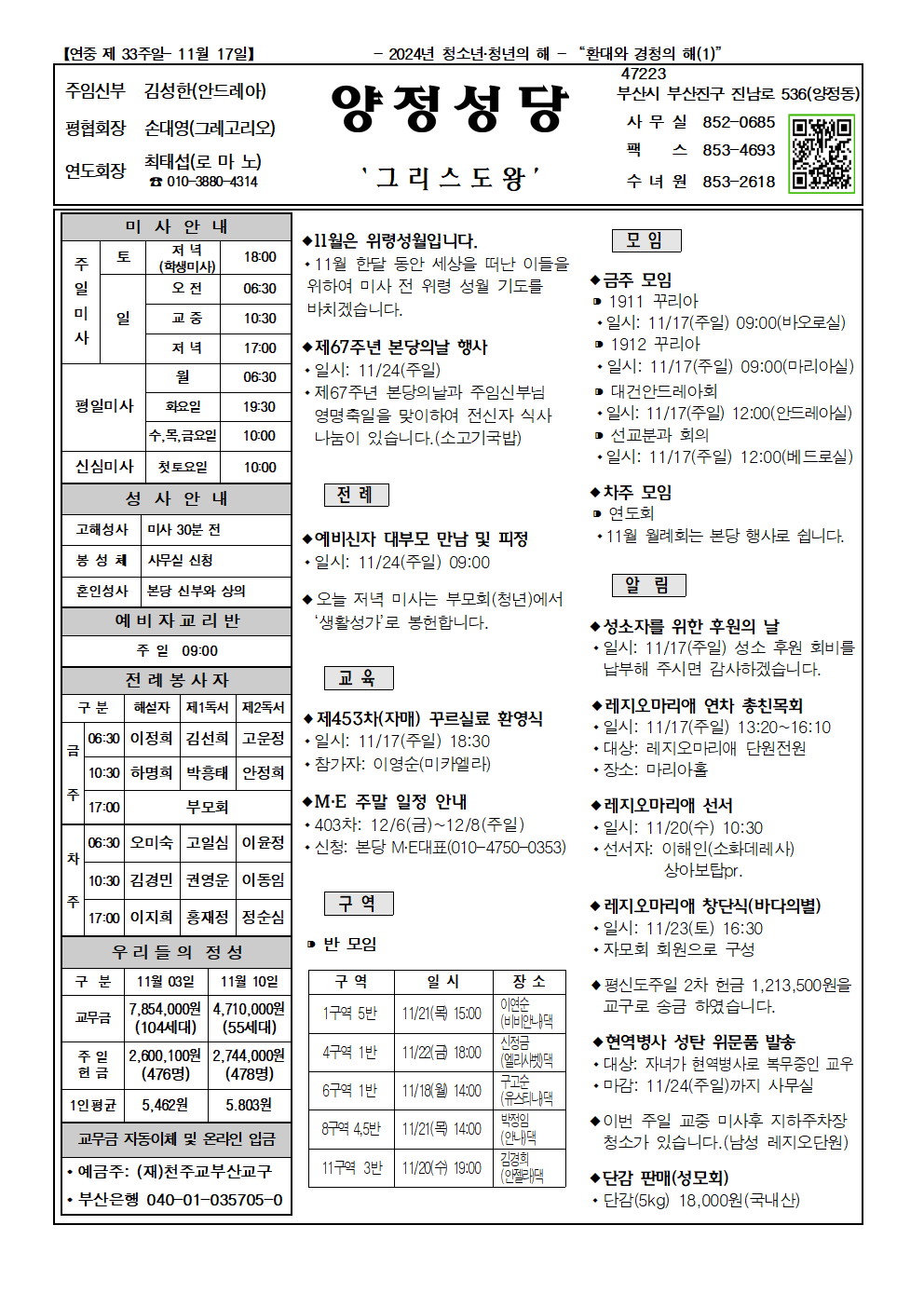 양정20241117001.png