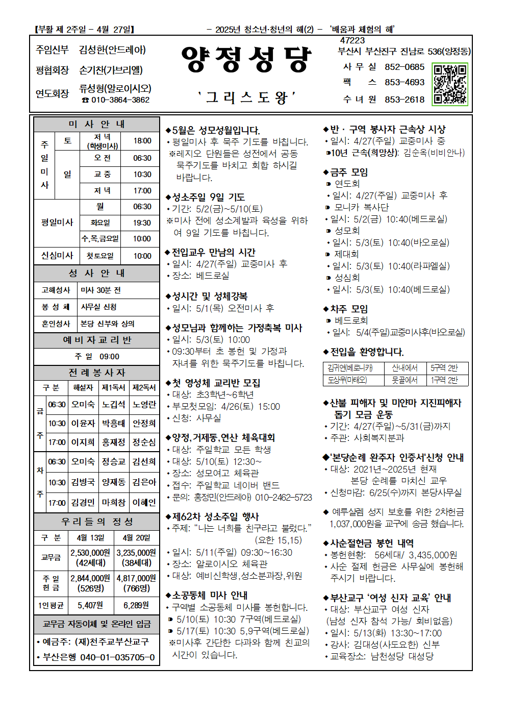 양정20250427001.png