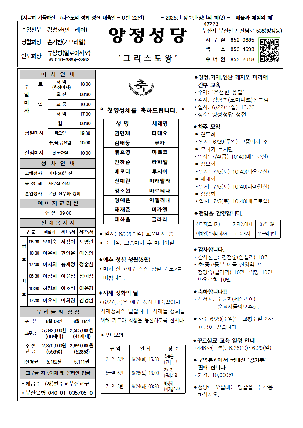 양정20250622001.png