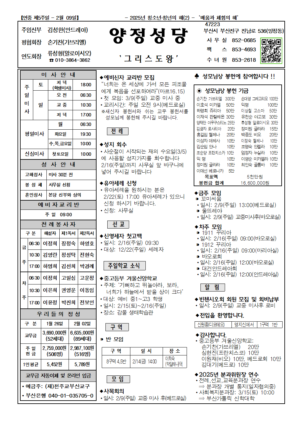 양정20250209001.png