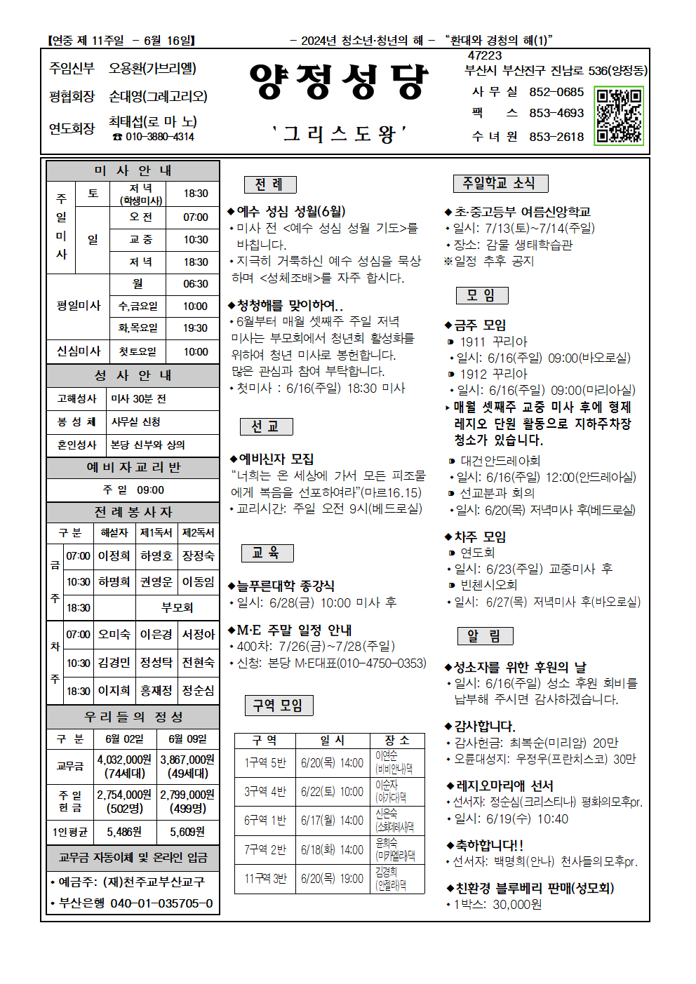 양정20240616001.png