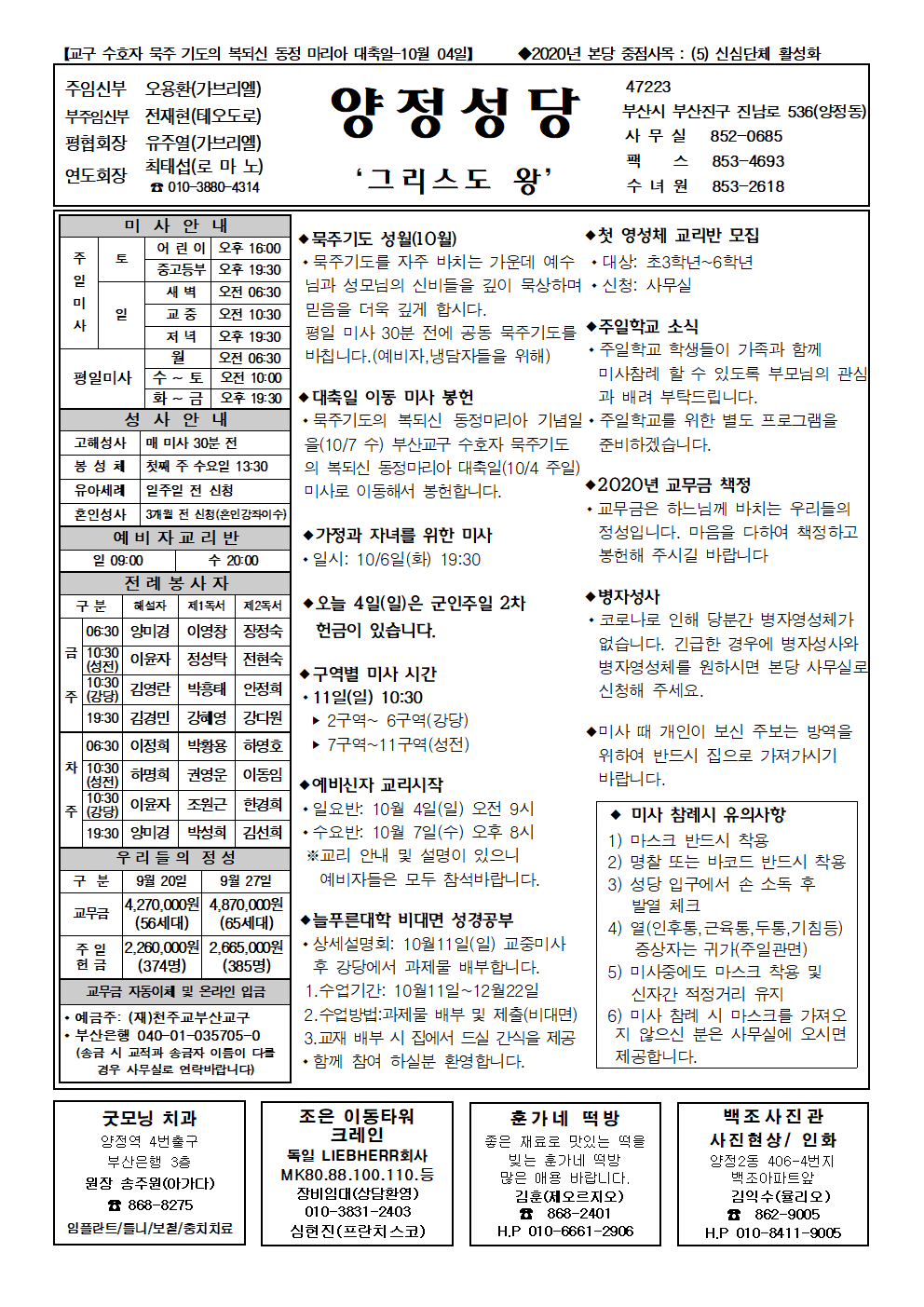 양정20201004001.png