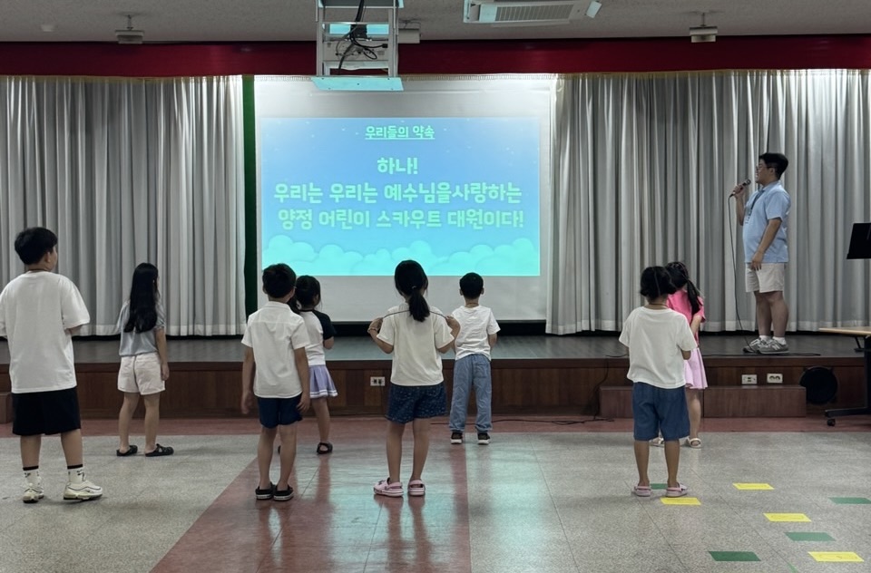 +양정성당 주일학교+-2025 어린이 신앙 스카우트-71076566238.jpg