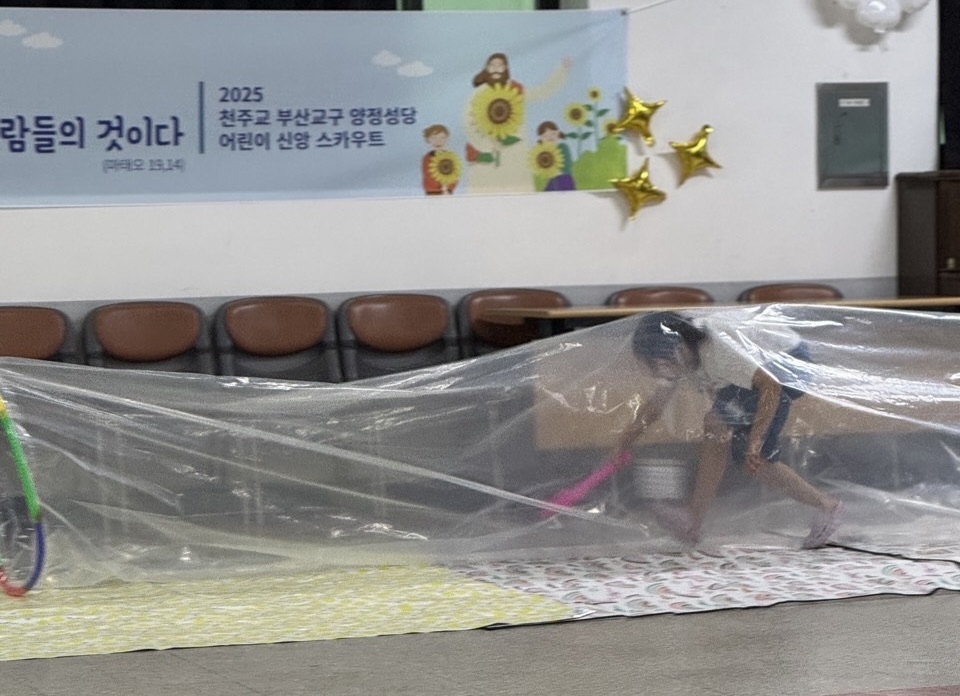 +양정성당 주일학교+-2025 어린이 신앙 스카우트-71076566273.jpg