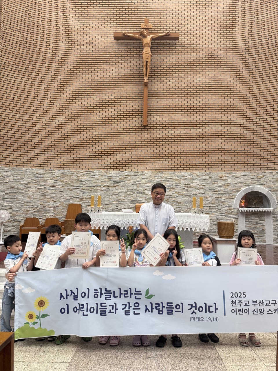 +양정성당 주일학교+-2025 어린이 신앙 스카우트-71076614861.jpg
