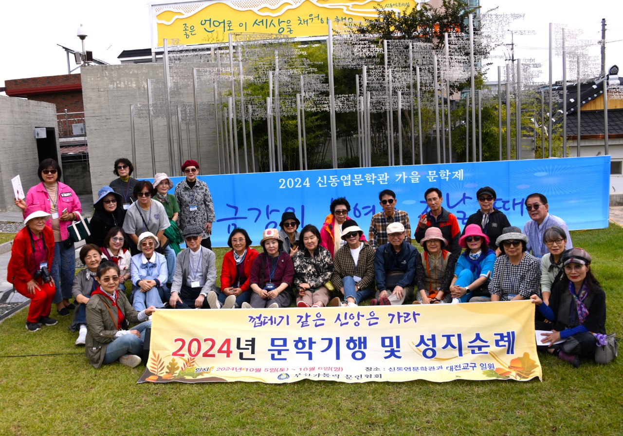 부산가톨릭문인협회_Photo_20241008_3.jpg