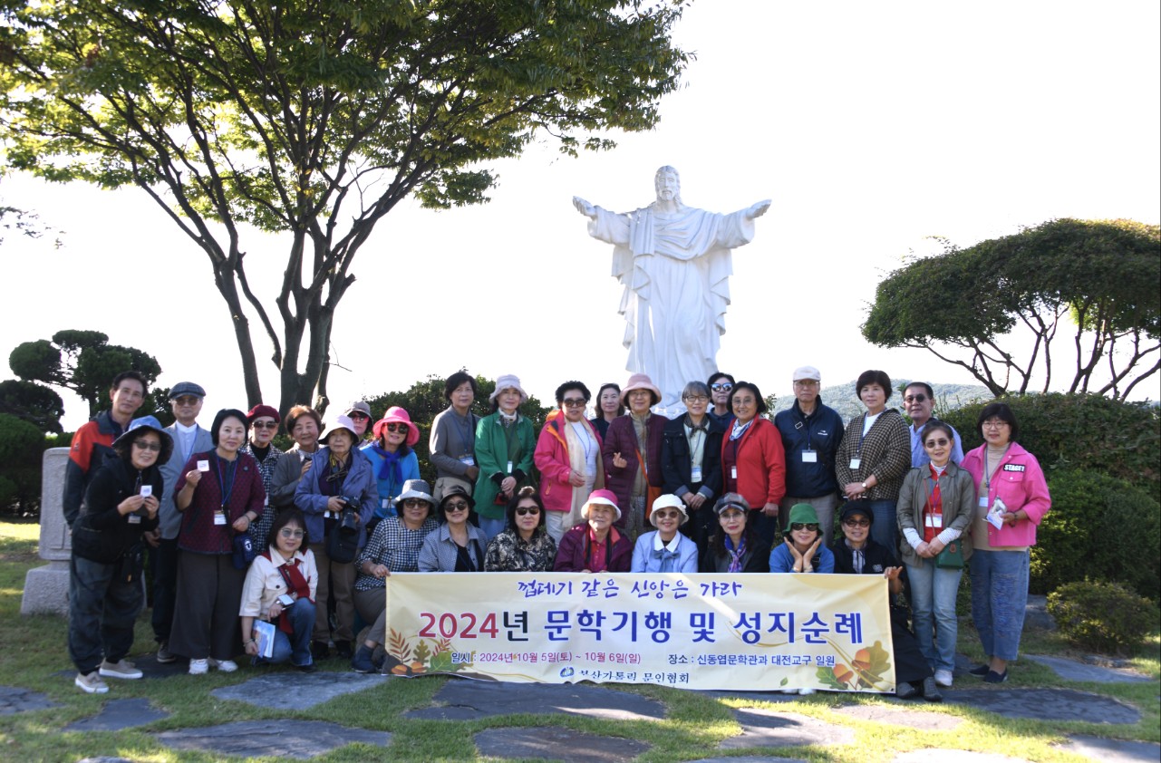 부산가톨릭문인협회_Photo_20241008_11.jpg