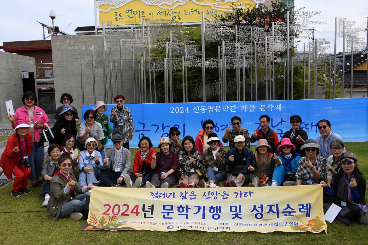 부산가톨릭문인협회_Photo_20241008_4.jpg