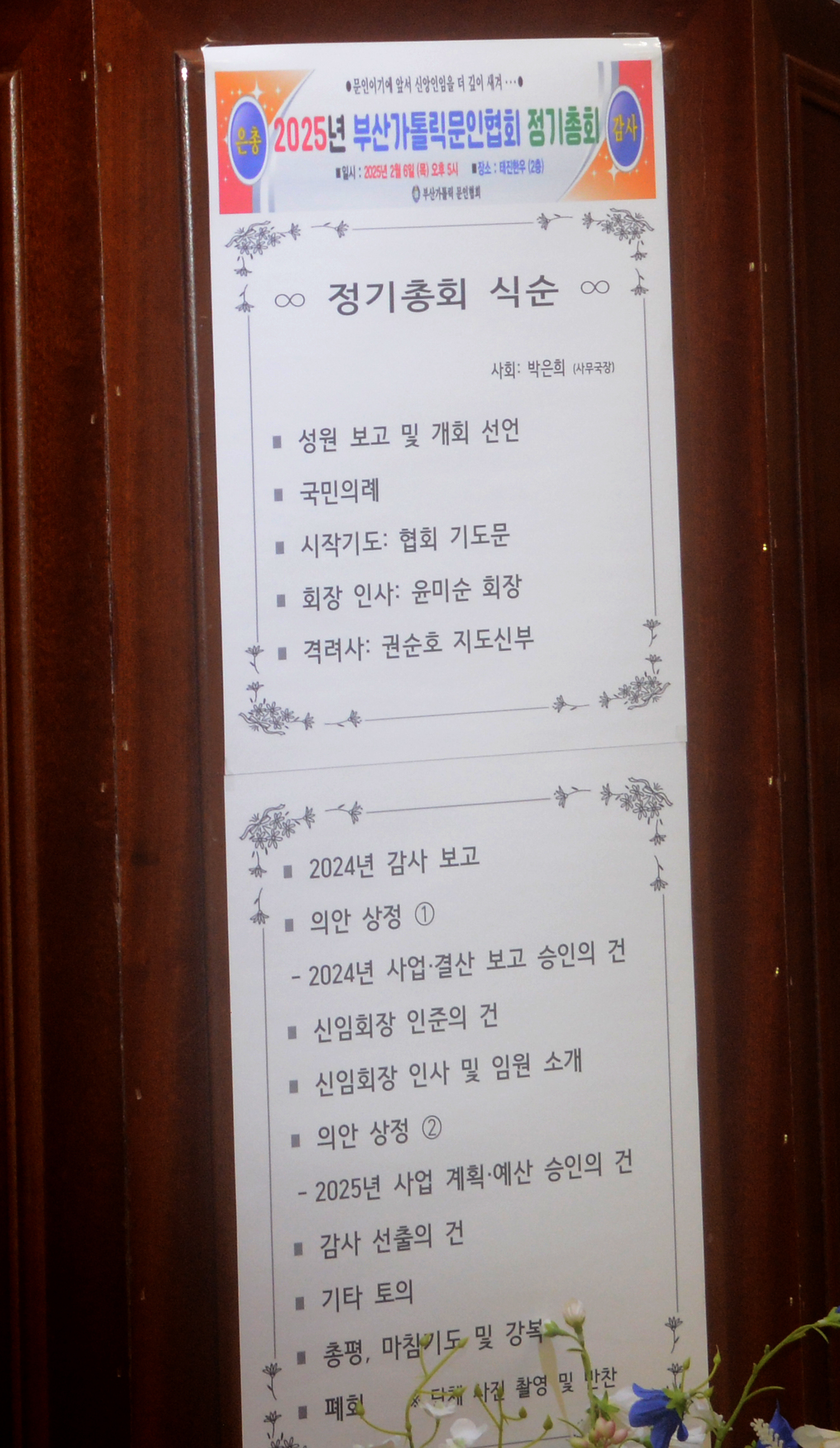 식순.jpg