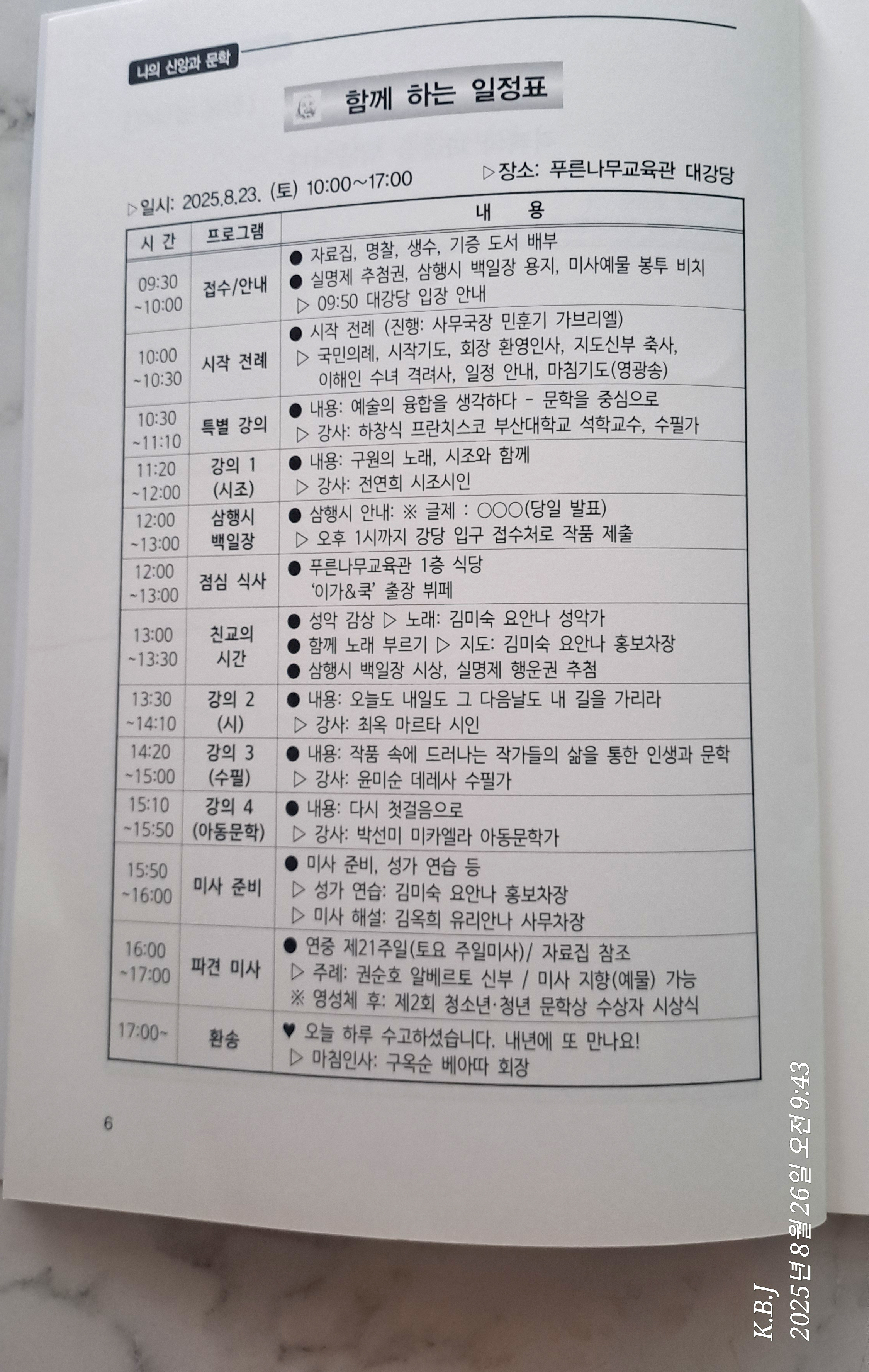 일정표.jpg