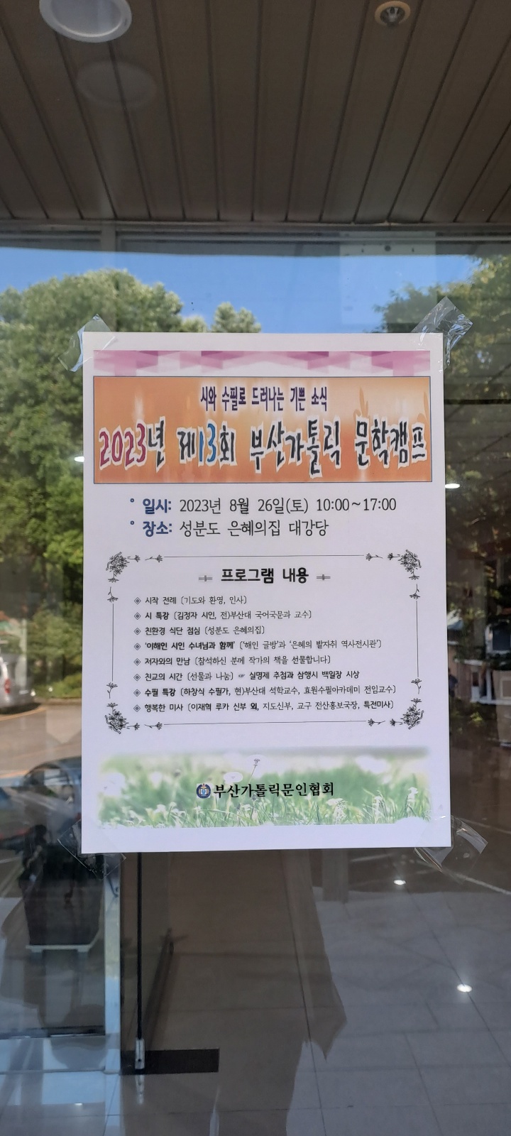 KakaoTalk_20230827_162902949_03.jpg