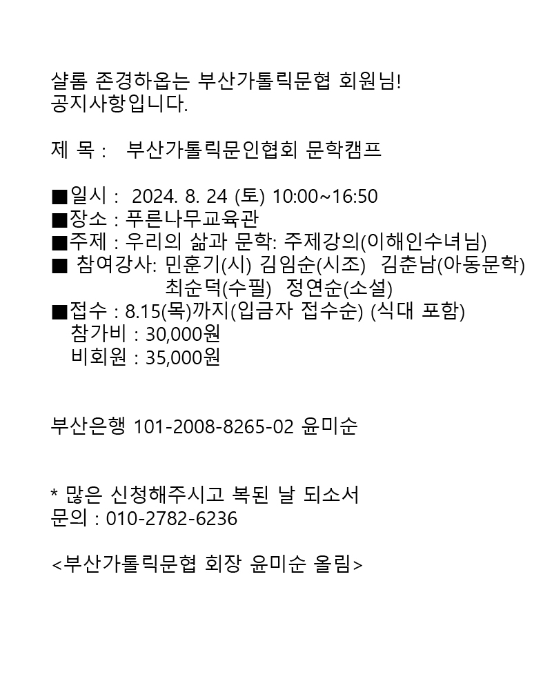 푸른나무교육관.jpg