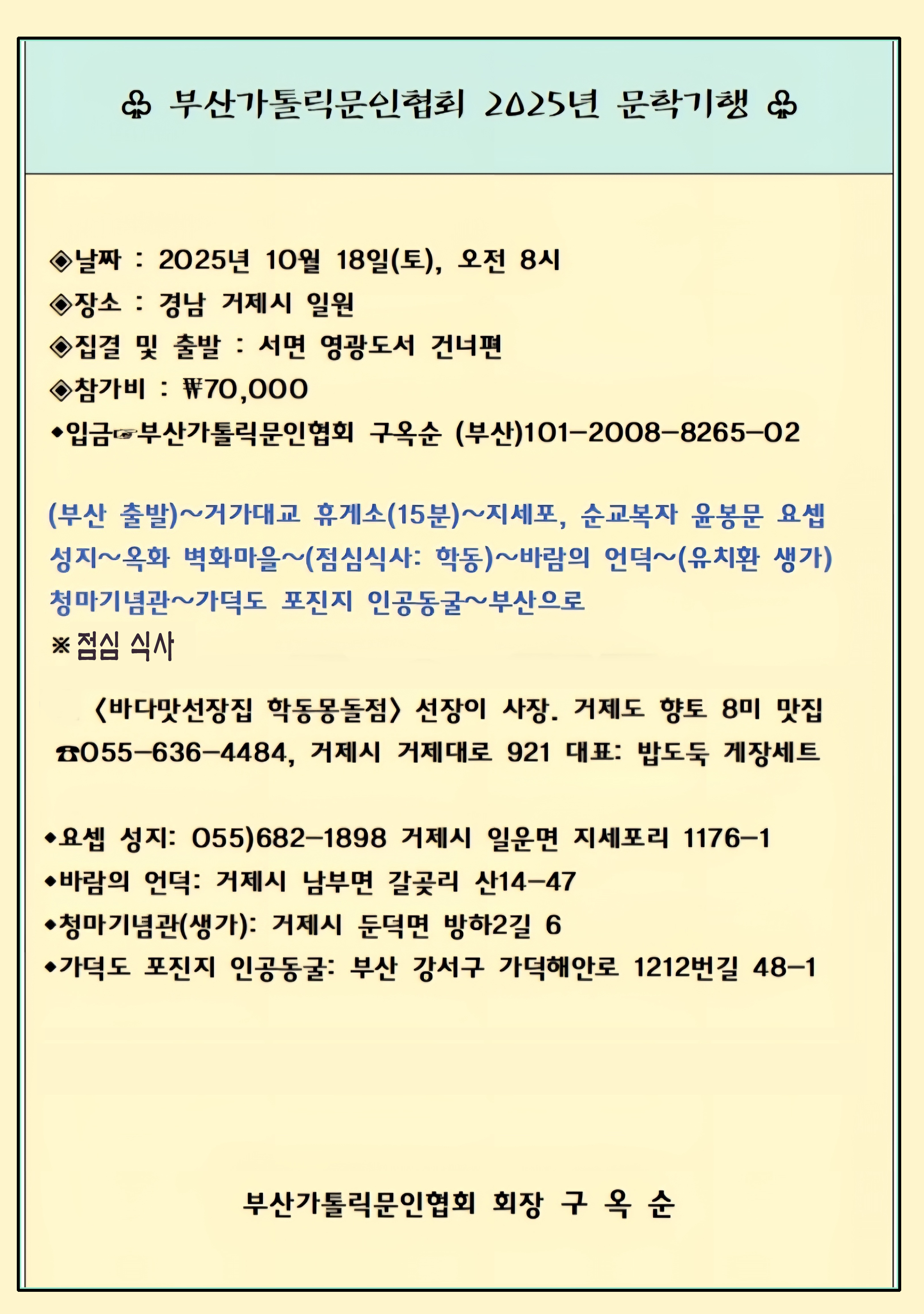 문학기행20251018.jpg