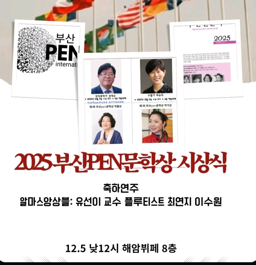 부산펜문학상.jpg