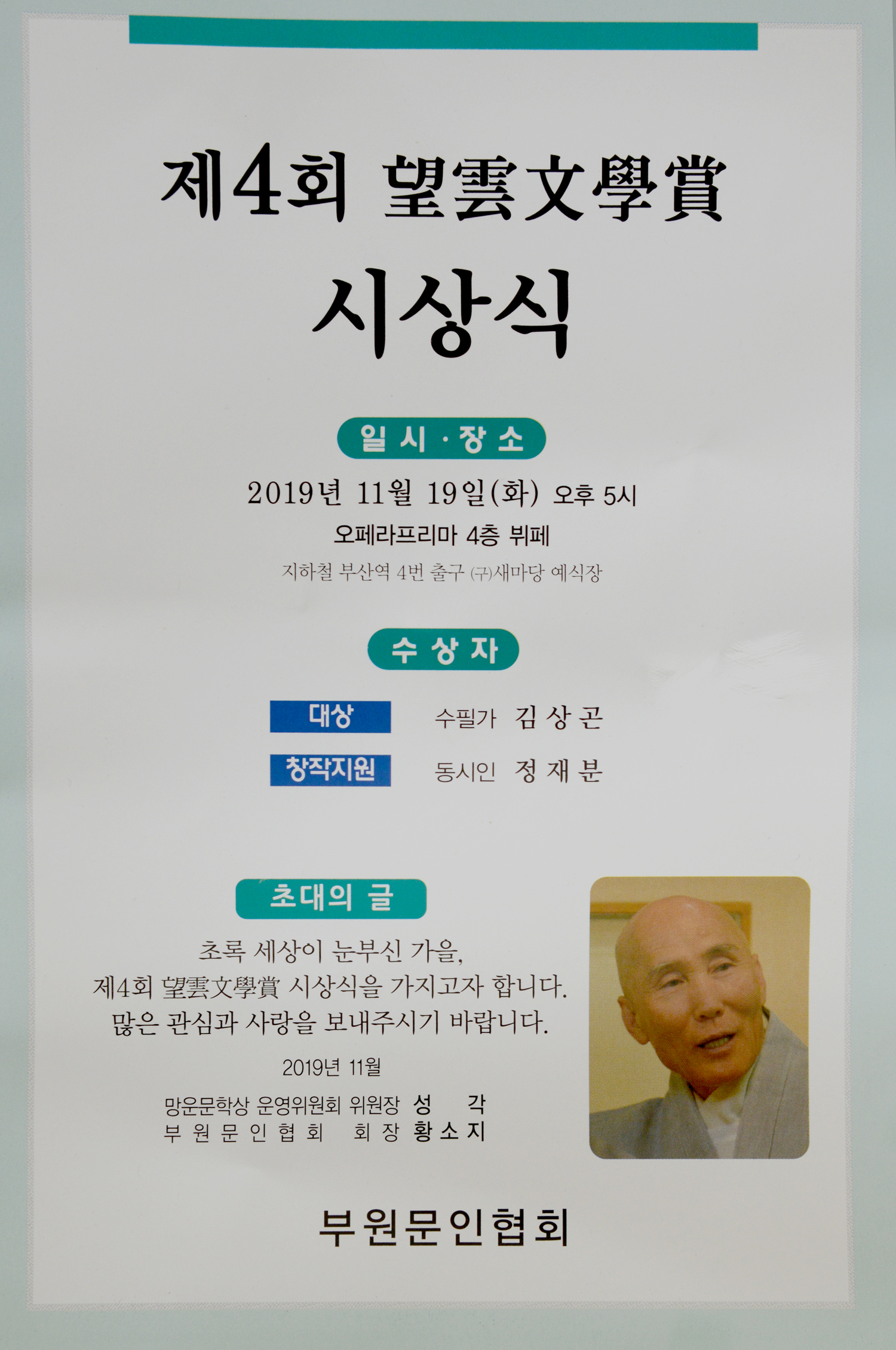 부원문협1.jpg