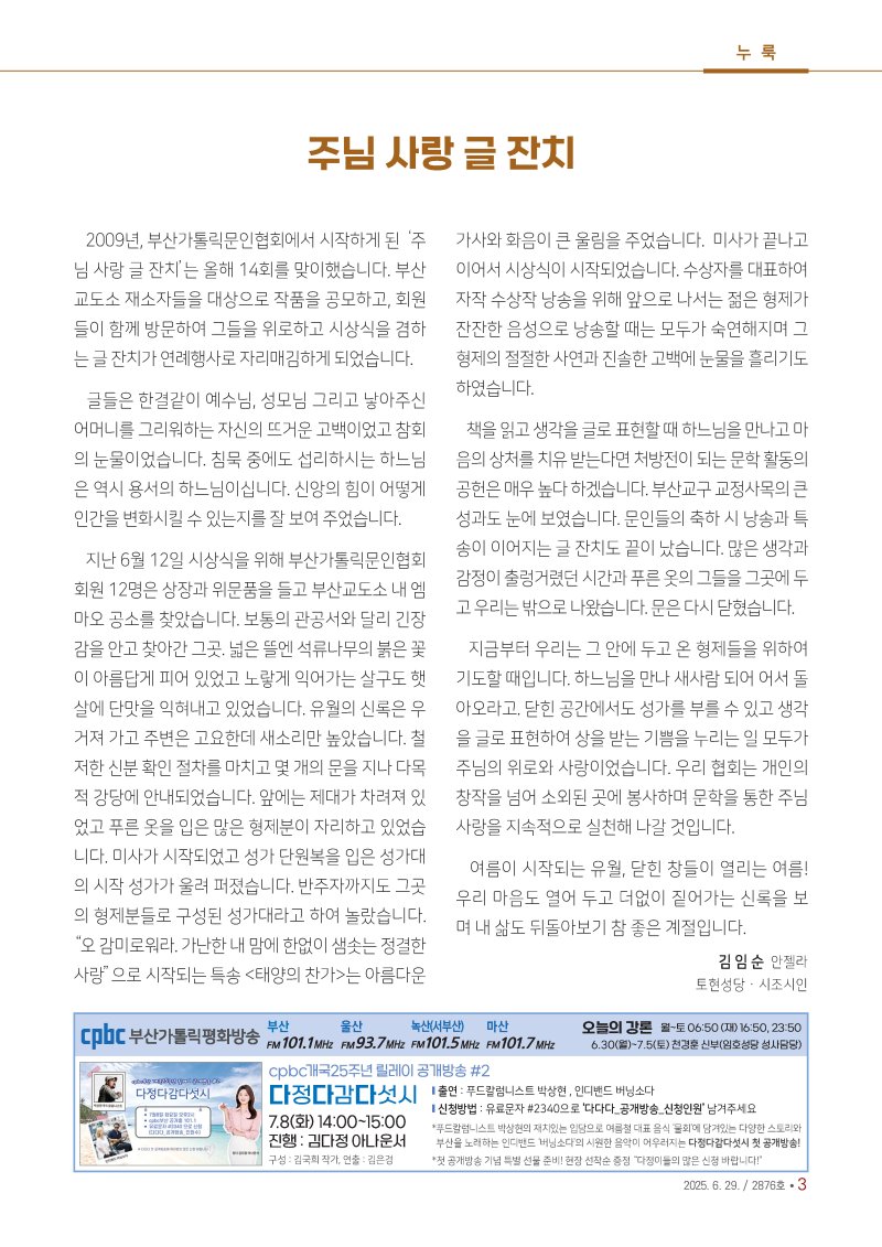 KakaoTalk_20250629_140802961.jpg
