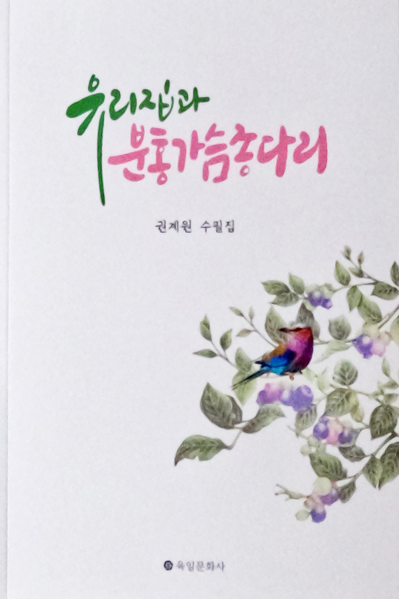 유리집과분홍가슴종다리.JPG