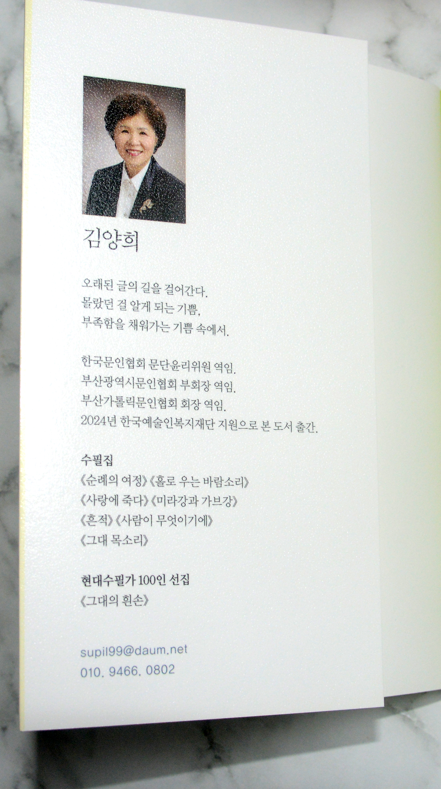 그대목소리김양희-1.jpg