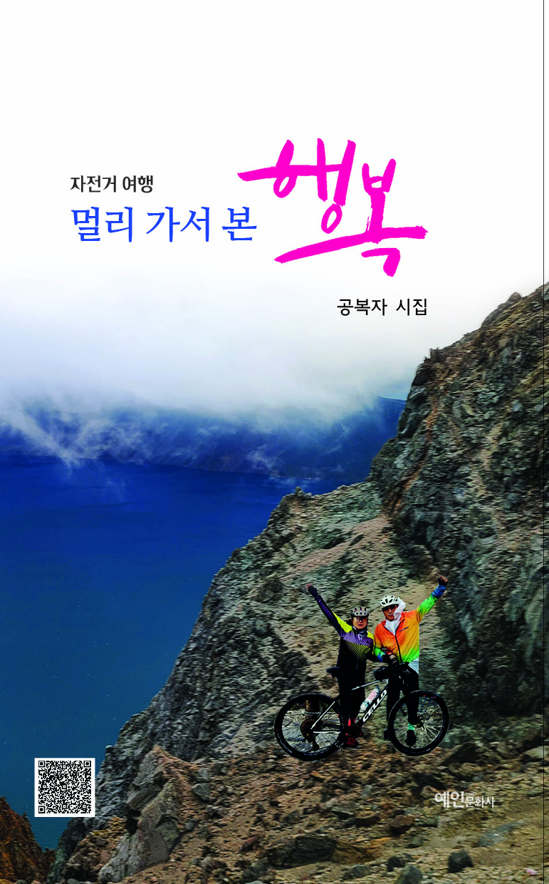 공복자 시집.jpg