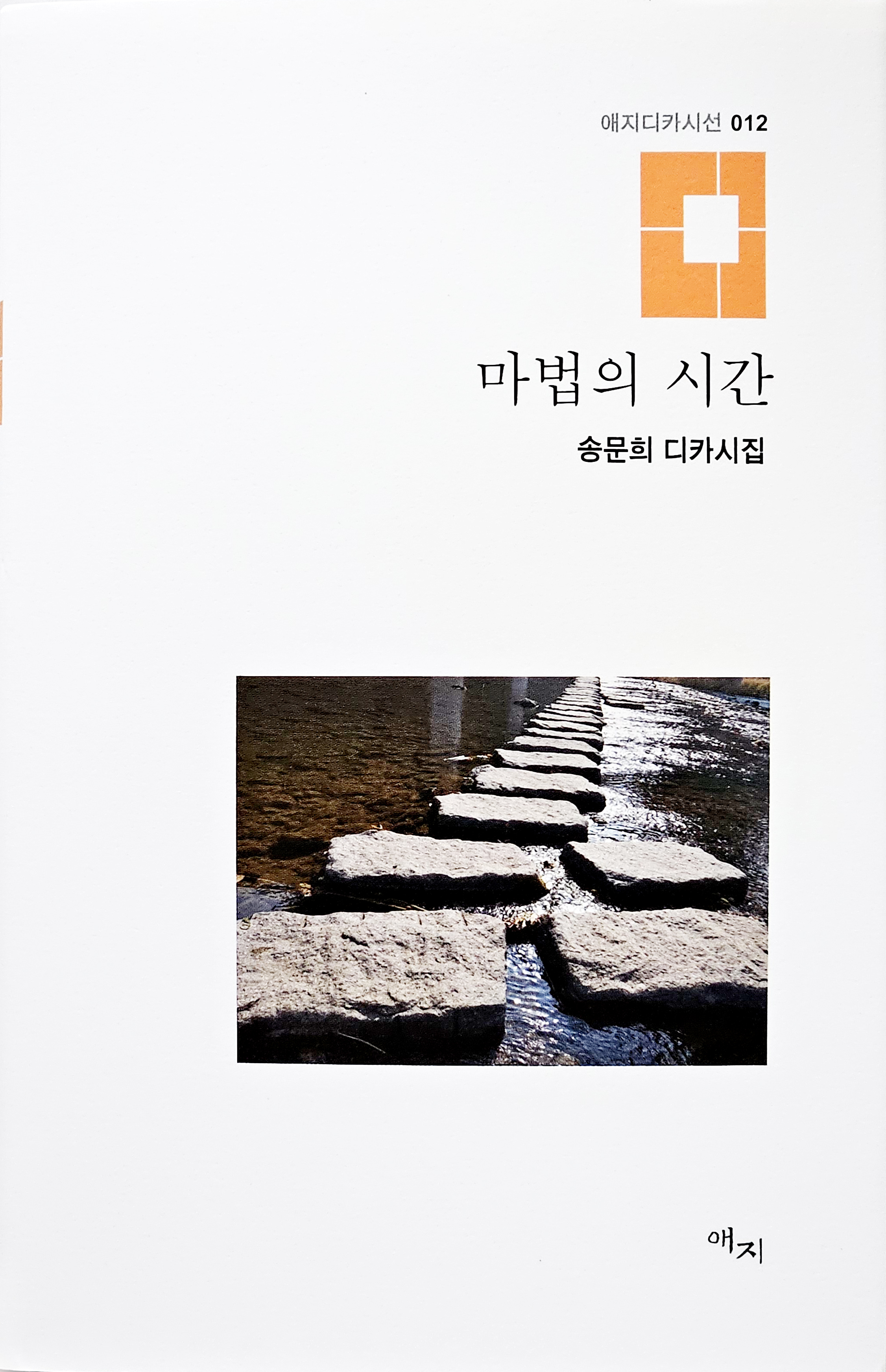 마법의 시간.jpg