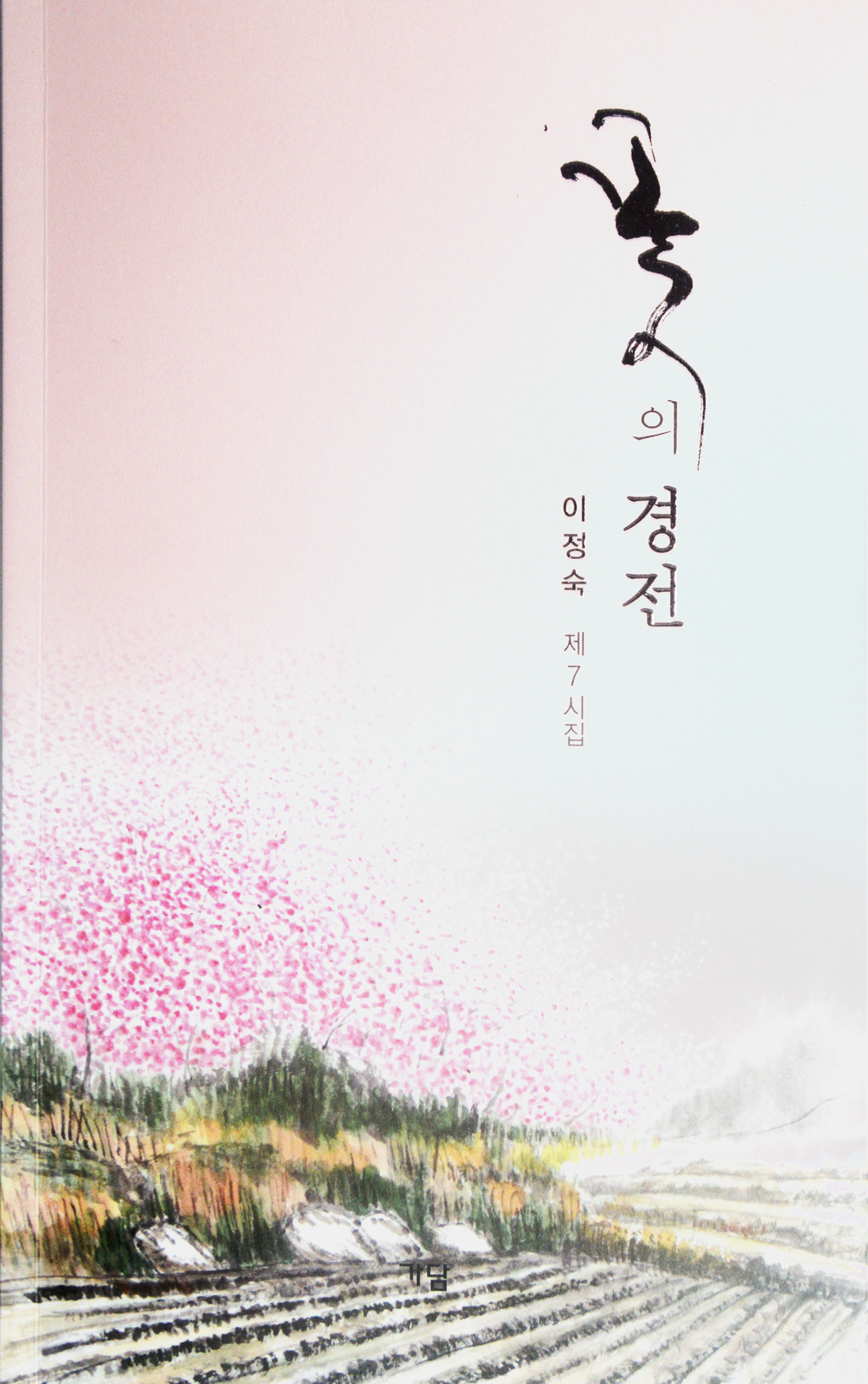 꽃의 경전.jpg