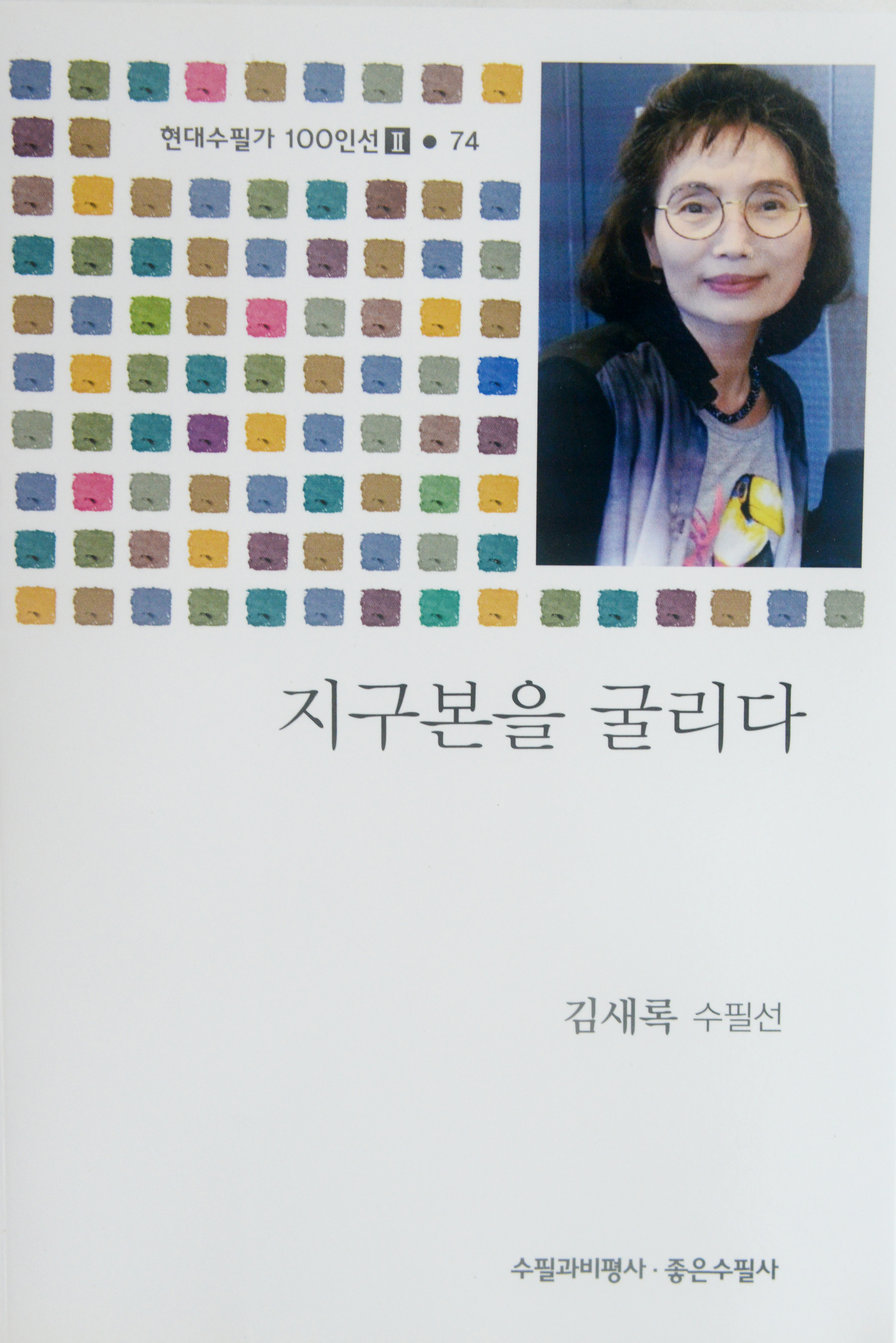 지구본을굴리디.jpg