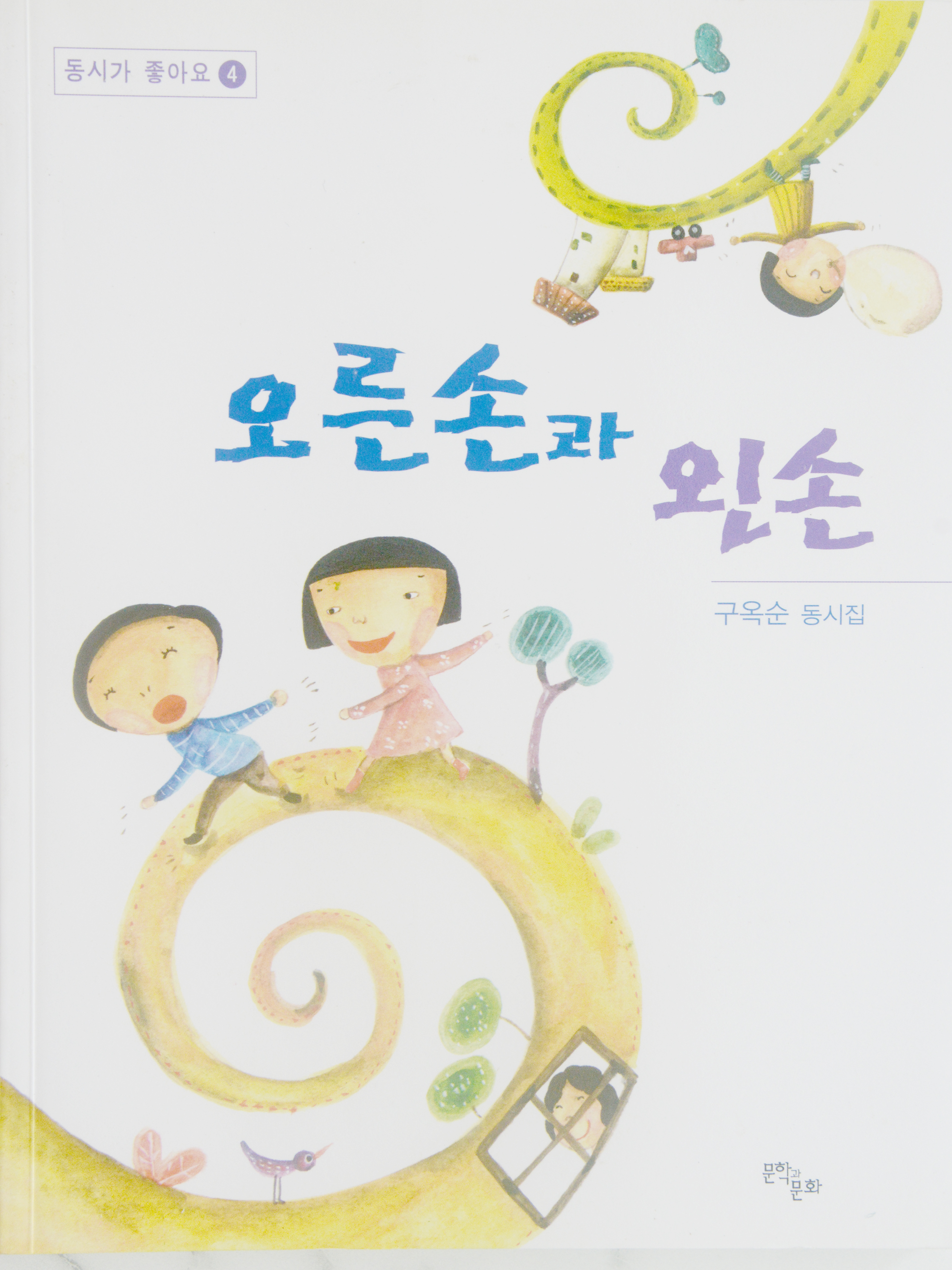 오른손과 왼손.jpg