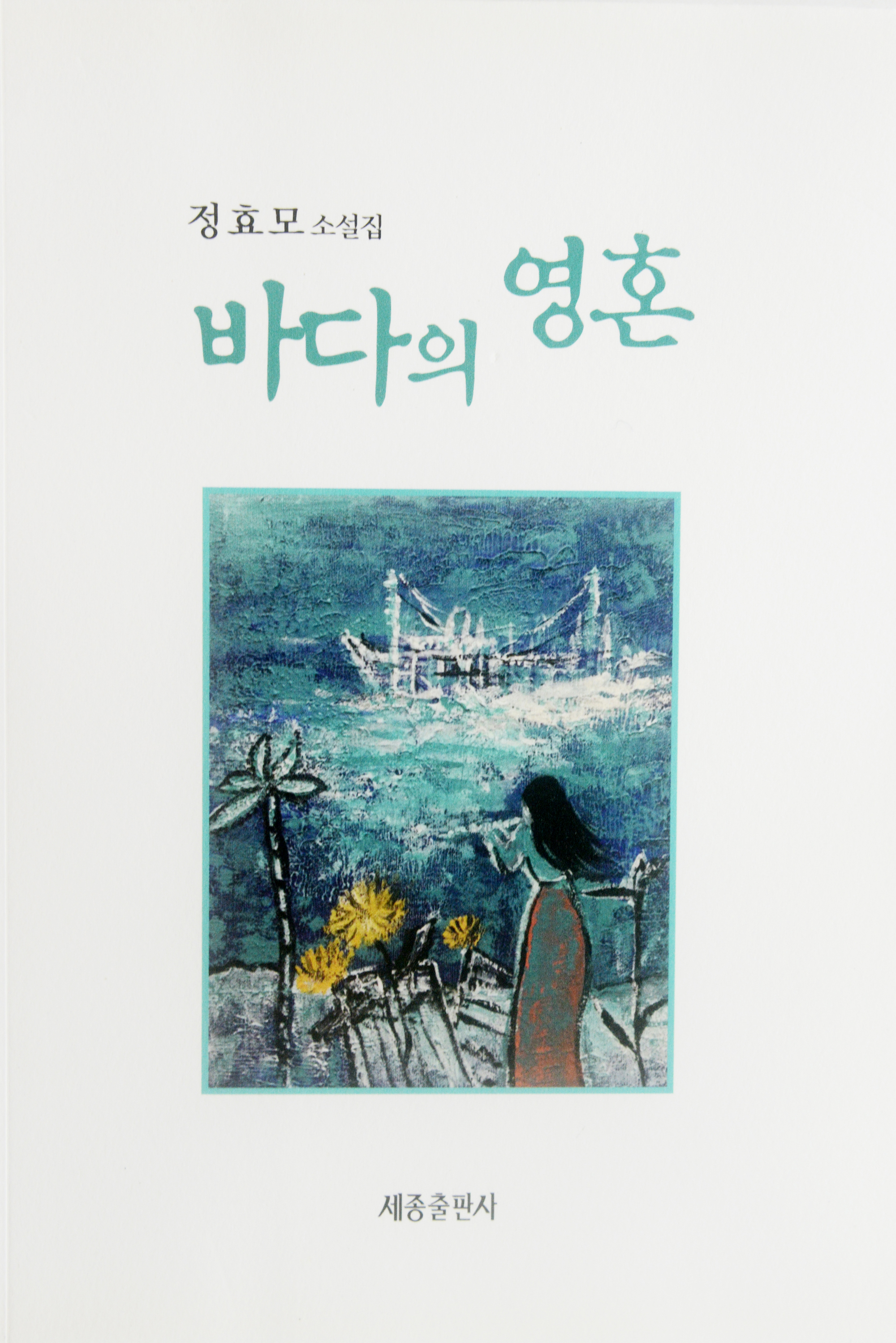 정효모201706.jpg