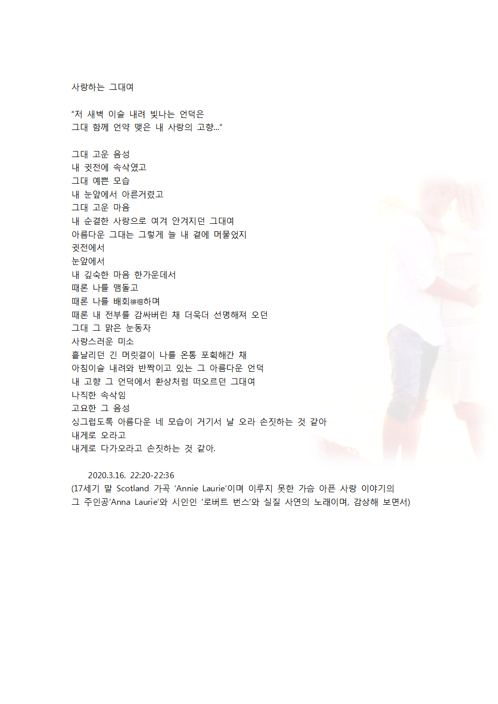 사랑하는 그대여 - 영상시001.png