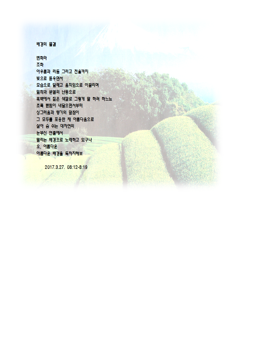 배경의 물결영상시001.png