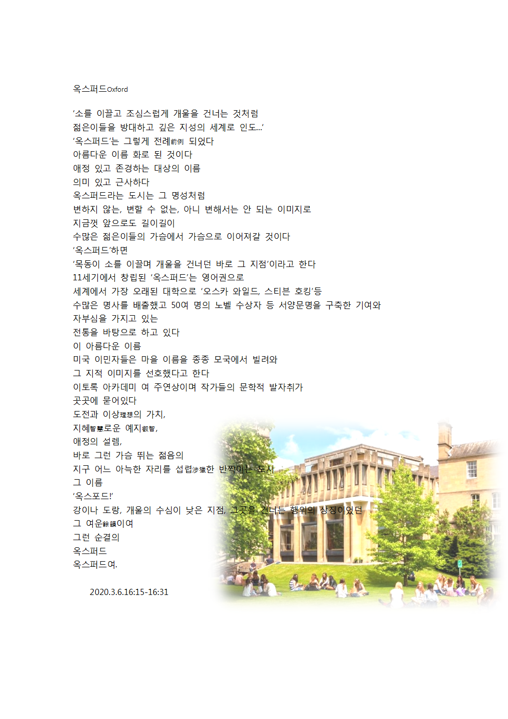 옥스퍼드Oxford - 영상시001.png