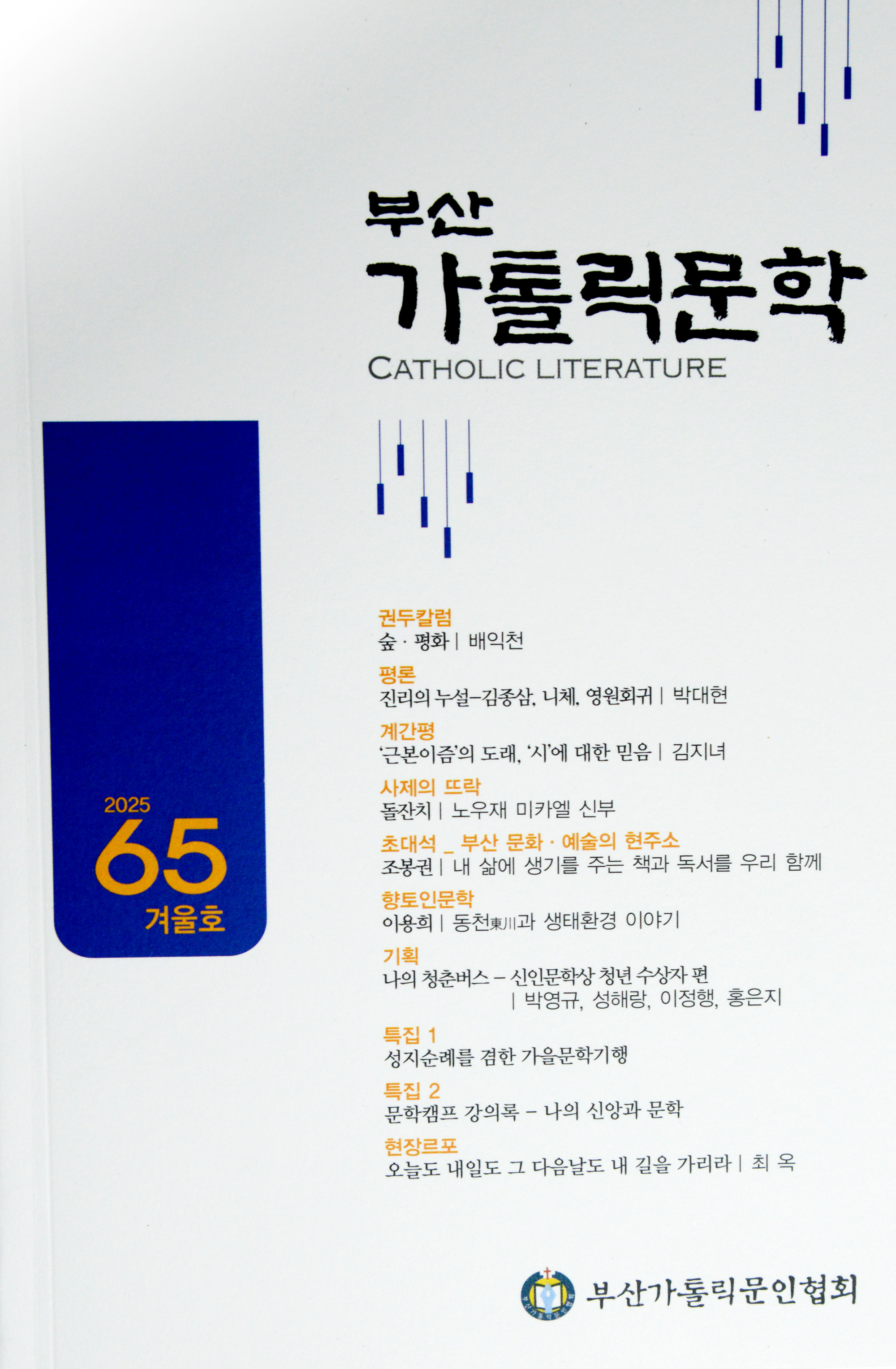 2025년 겨울호.jpg