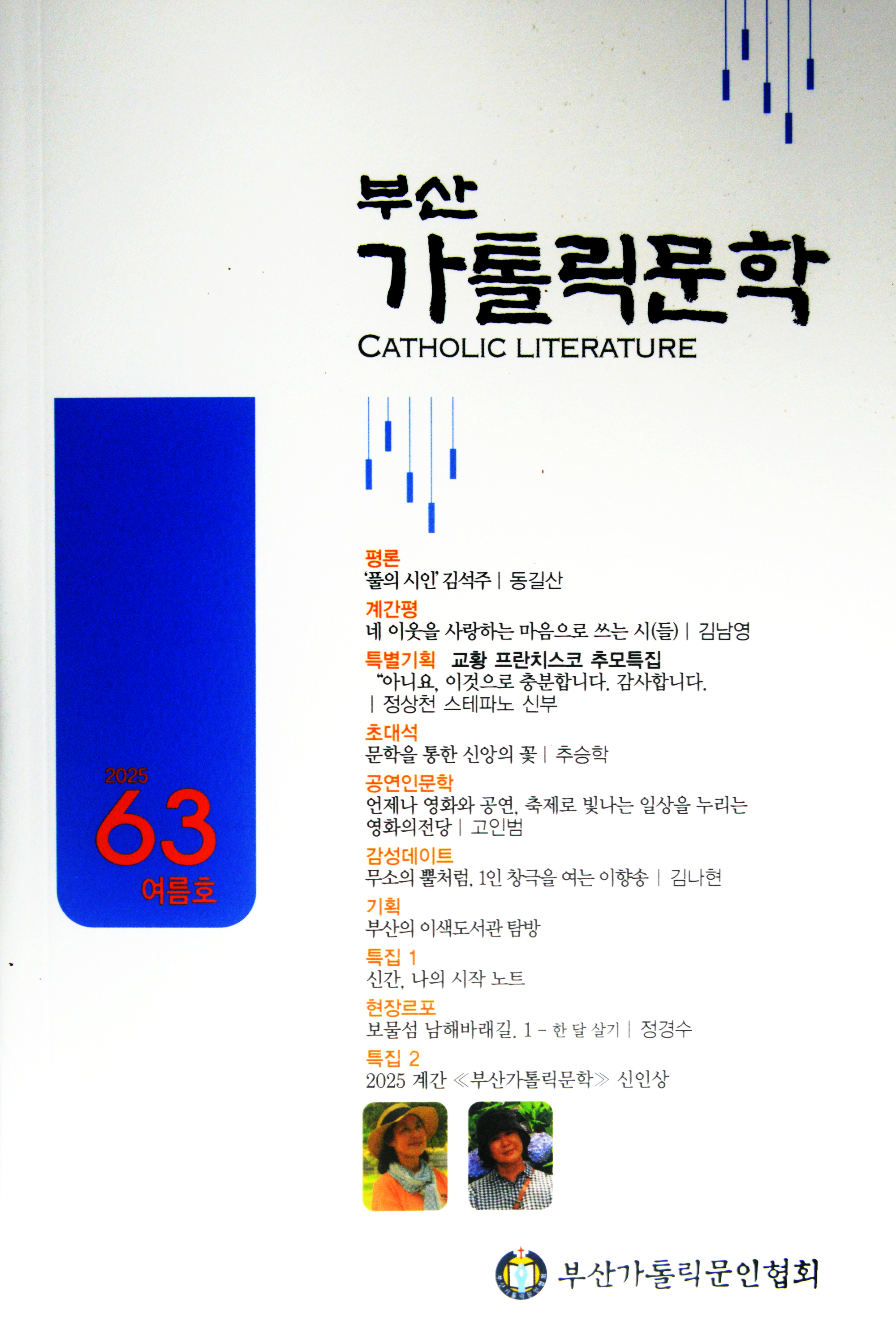 63호부산가톨릭.jpg