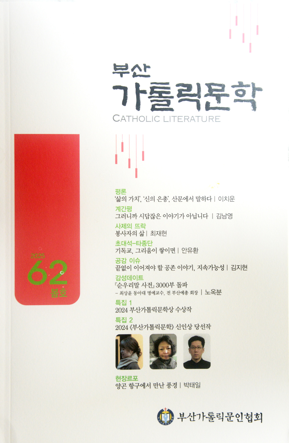 62호부산가톨릭.jpg