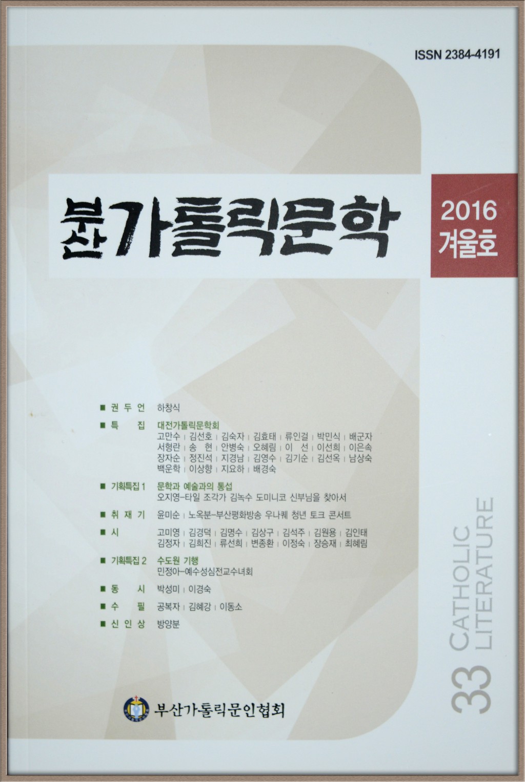 2016겨울호.jpg