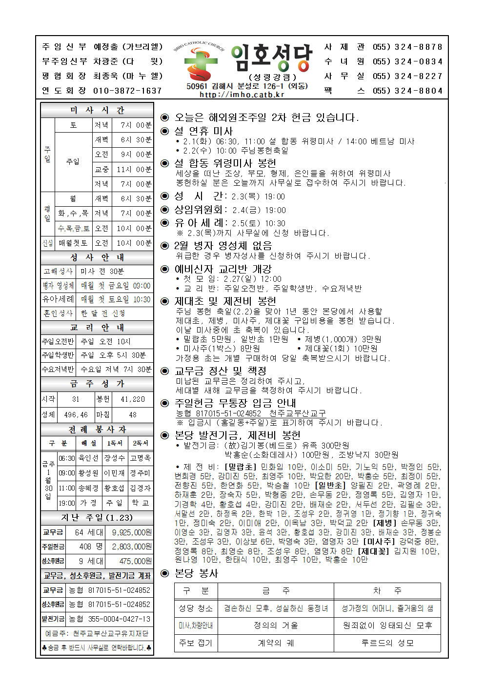 연중 제4주일001.png